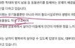 유기묘 구조하냐 물었다가 난리났어요