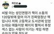 나보다 점수차이 심한애 있냐