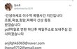 이수역사건 피해자말 믿지마세요