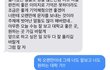 전남친 수능응원 문자 답장 했는데