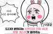 드디어 밝혀지는 신천지의 진짜 속내!!