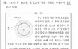 오늘 수능 국어 최고난도 문제래