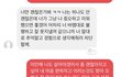 전역 두달 남기고 헤어지네요!