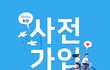 조심스럽게 제가 새로 만든 소개팅 앱 홍보하고 갑니다~