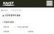 카이스트 1차 합격한 판남 슬쩍 자랑하고 감