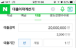 돈 계산 정확하신분?