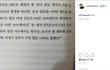 페미 손수현이 팩트라고 올린 인스타 글(남녀 임금격차문제)