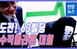 재밌네요~ 63빌딩 계단오르기 대회
