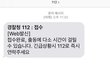 남편 음주운전으로 경찰 자수함