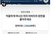 인스타에 청원글 올린 엑소 찬열