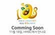평화로 비추는 세상