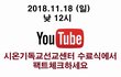 [안 보면 후회] 놀라운 수료식 현장에 초대합니다!