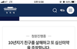 청원 부탁드립니다