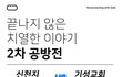 [폭발 반응] 하늘 팟 에서 직접 들어보고 확인하자!