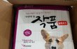 따뜻한 정성 진심으로 감사드립니다