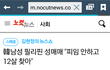 임피안하러 동남아 12살짜리 찾는 한남들