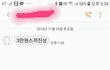 회 포장하다 진상됨