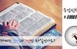 [재밌는 웹툰] 무릎환자를 속출시킨 하늘팟의 정체!