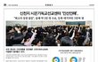 ‘신천지에 미친 사람들’