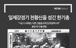 80년 전의 충격적인 사실...