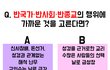 목사님이 이래도 되는지...확인좀...