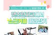 렛츠런파크 가서 데이트좀 해야겠는데염? ㅋㅋ