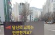정말 우리교회는 괜찮은걸까?