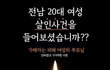 kbs의 간판 프로그램 [제보자들]