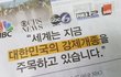 kbs의 간판 프로그램 [제보자들]