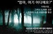 kbs의 간판 프로그램 [제보자들]