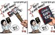 제보자들, 여대생 사망사건 배후가 강제개종!!