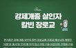 한기총이 무너지고 있대~~
