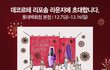 데코르테 리포솜 구경~