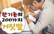 [신천지예수교회 성명서] 부패한 한기총, 회개 촉구!!