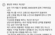 위메프 황당한 계산법