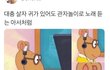 ㄹㅇ 순수 100% 이성애자인 사람 있음?