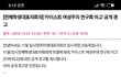 카이스트 페미동아리 근황