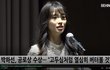 영화 옥자 '안서현' 실제 보면 짱 기염 ㅎㅎ