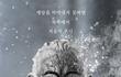 드디어 내일 문재인 탄핵집회 열린다