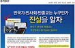 이 글 객관적으로 확인해주세요!