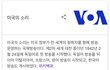 “북한 주민 대부분 현대판 노예”