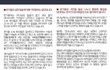 한기총의 반국가·반종교 범죄 행위 규탄