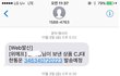 주문하지 않은 택배 연락이 오는데 무슨 일일까요?