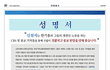 인권유린을 자행하는 한기총은 회개하라