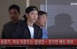 송중기 출국... 흠 잘생겼단 말 밖에는 헐헐