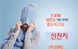 신천지가 이단 중 가장 이슈가 되는 이유