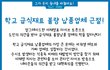학교 급식 쓰레기 수준이네요. 이걸 어떻게 먹이나요.