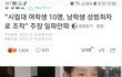 한국여자들 본모습을 드러내다
