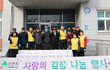군산 자원봉사