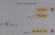 누가 잘못한건지좀 봐주세요
